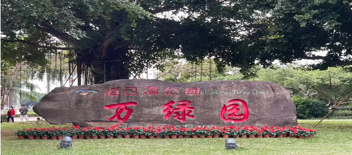 Hainan Island China Travel Guide