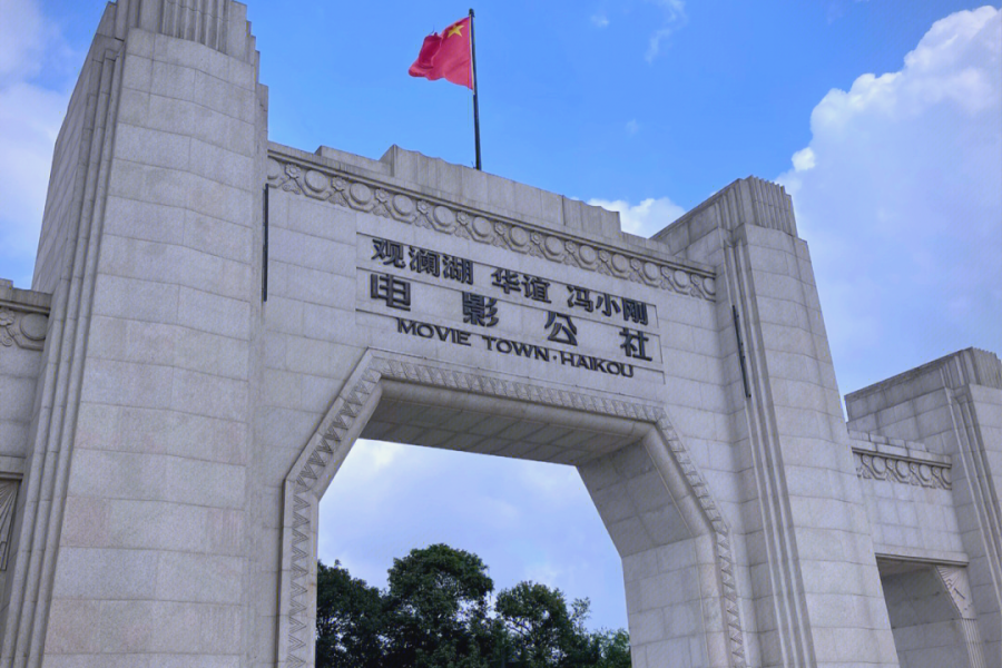 Haikou Hainan Shore Excursion