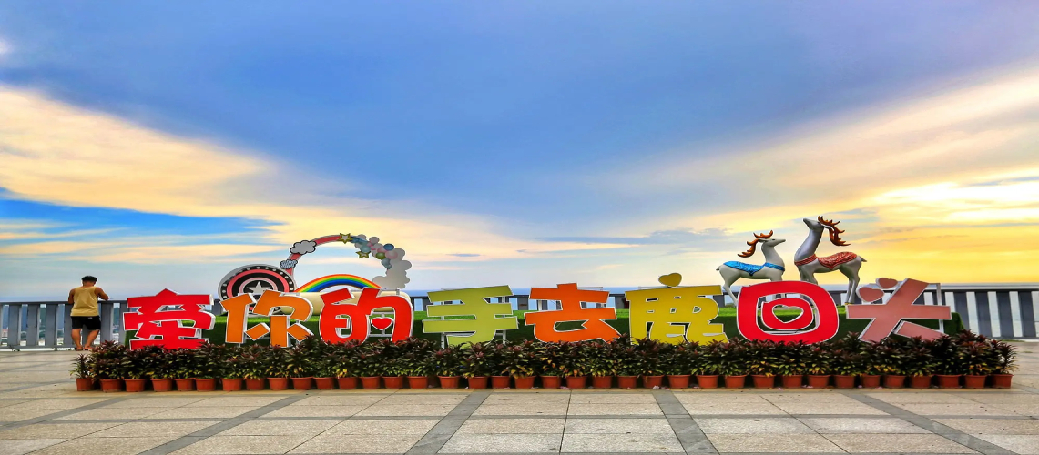 Hainan Island China Travel Guide