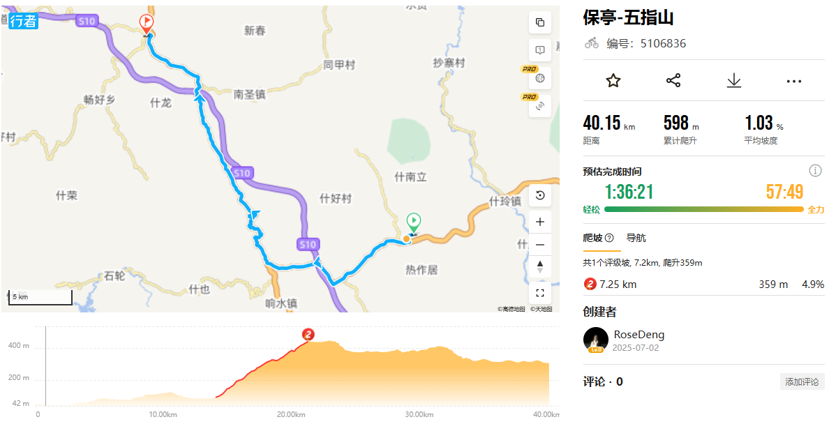 Baoting to Wuzhishan 40KM
