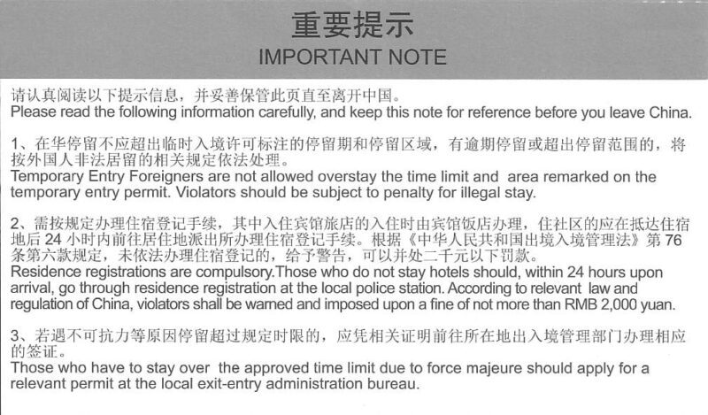 China-Temporary-Entry-Form-Back
