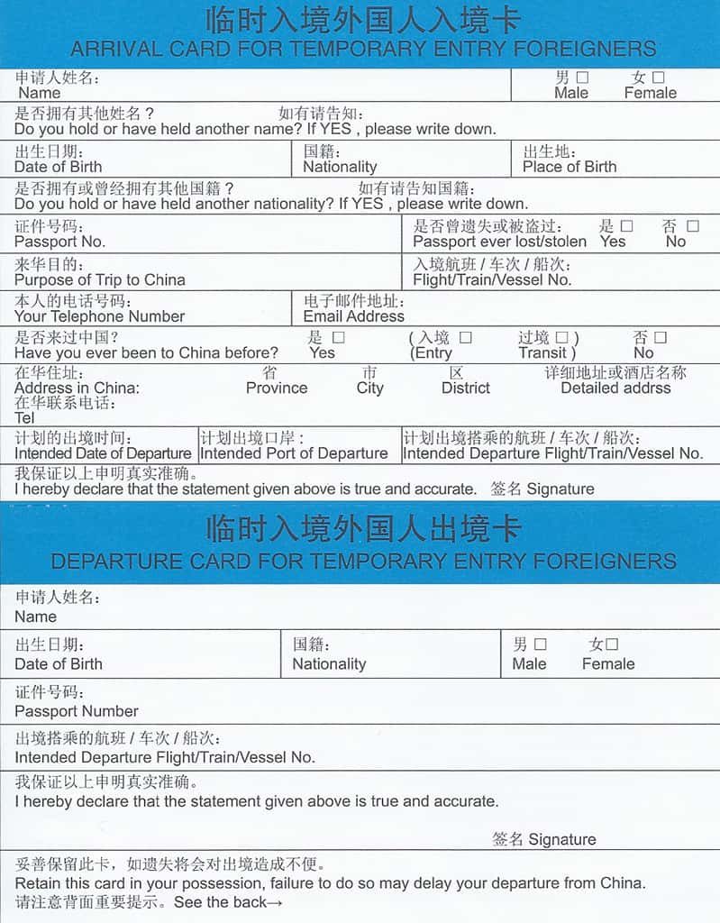 China-Temporary-Entry-Form-Front-799x1024
