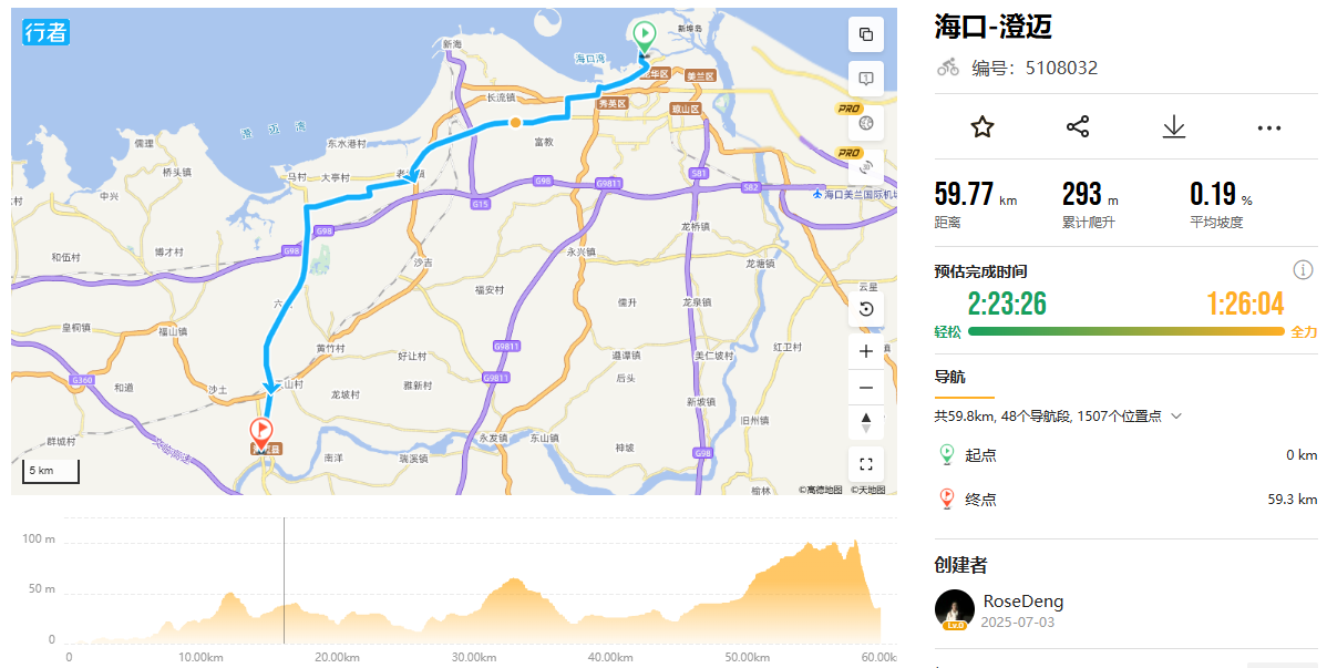 Haikou-Chengmai  60KM