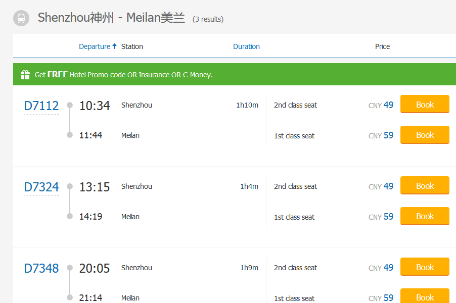 Shenzhou Station Wanning to Meilan Haikou Airport