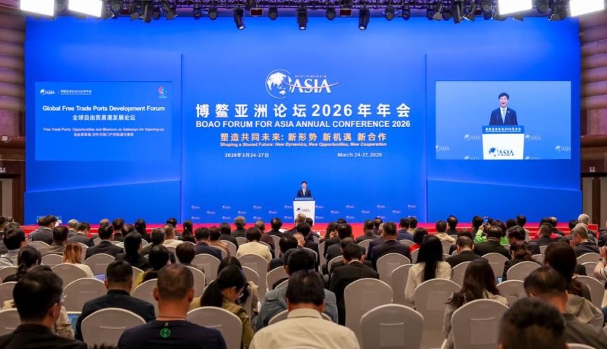 Global Free Trade Ports Development Forum Held in Boao