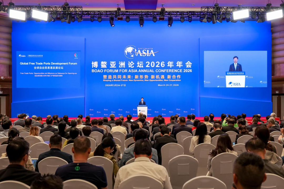 Global Free Trade Ports Development Forum Held in Boao