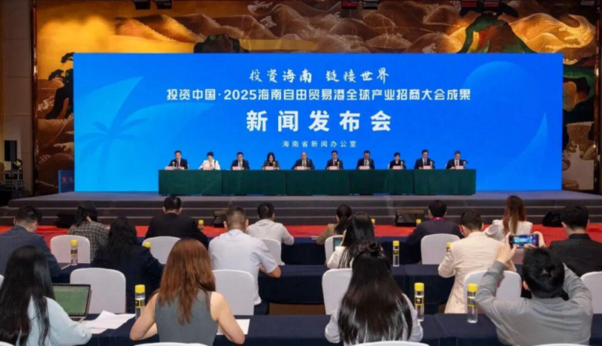 1,399 Firms RSVP for 2026 Global Investment Promotion Conference