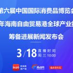 22 National and Regional Pavilions to Showcase at 6th CICPE