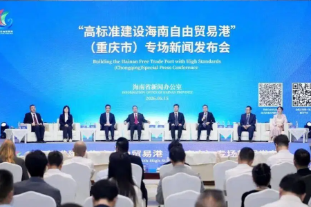 1st FTP Promo Event Outside Hainan Since IWSCO Held in Chongqing