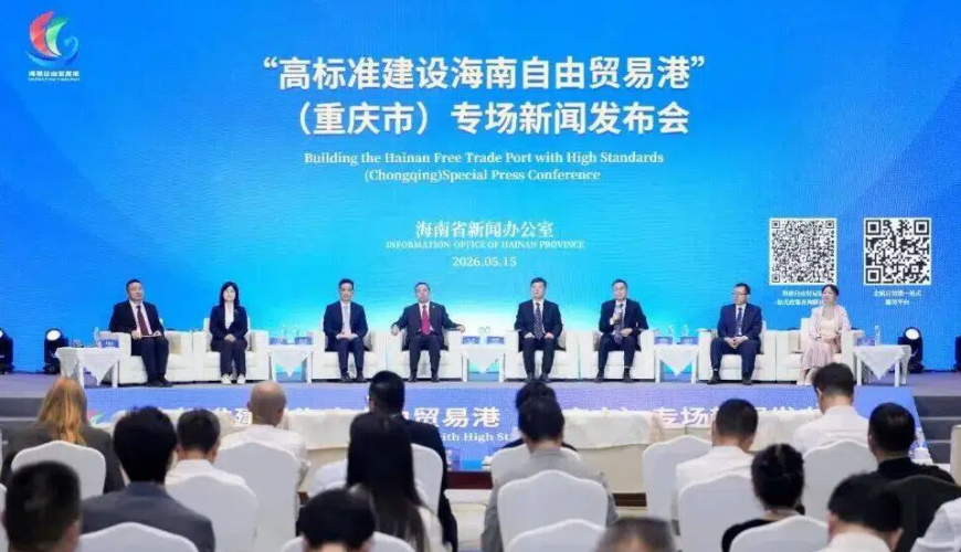 1st FTP Promo Event Outside Hainan Since IWSCO Held in Chongqing
