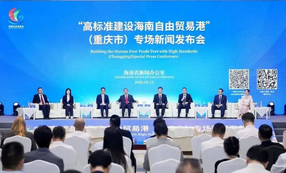 1st FTP Promo Event Outside Hainan Since IWSCO Held in Chongqing