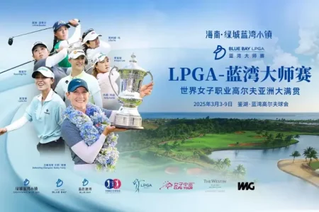 Blue Bay LPGA 2025