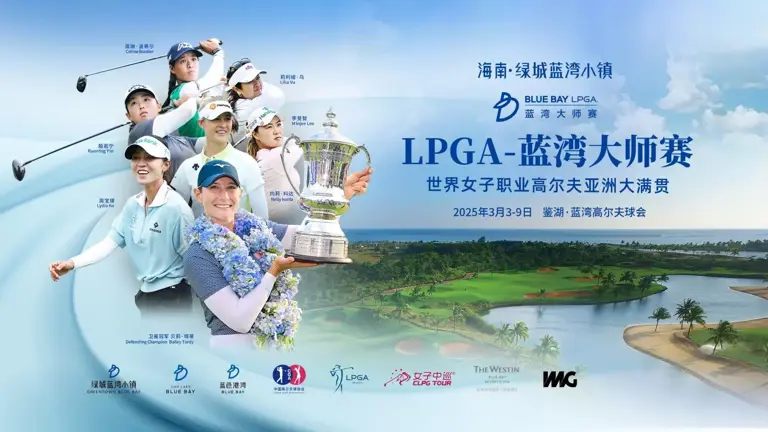 Blue Bay LPGA 2025